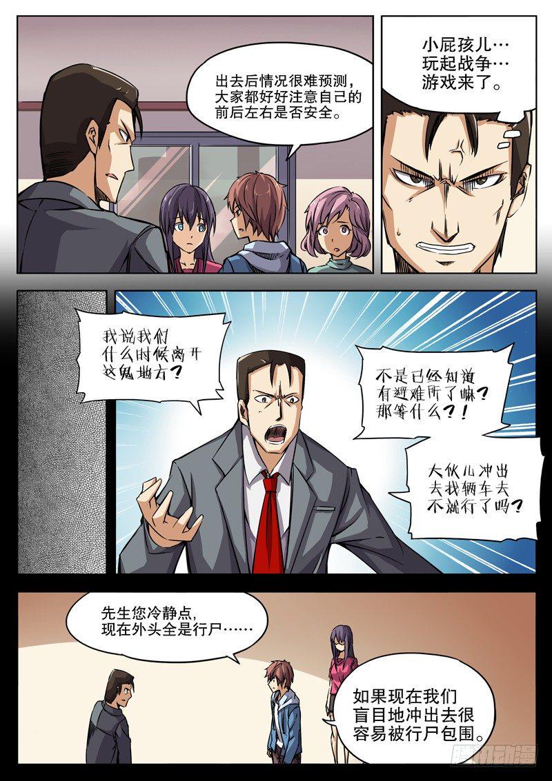 红雾韩漫全集-36 人多事多（下）无删减无遮挡章节图片 