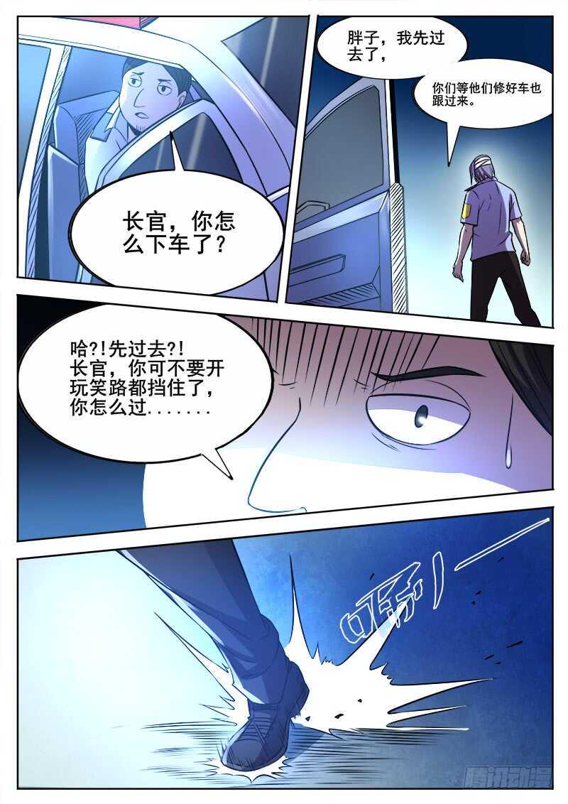 红雾韩漫全集-358 巷子里的诡计无删减无遮挡章节图片 