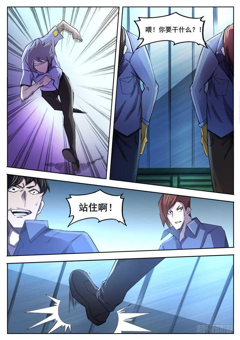 红雾韩漫全集-358 巷子里的诡计无删减无遮挡章节图片 