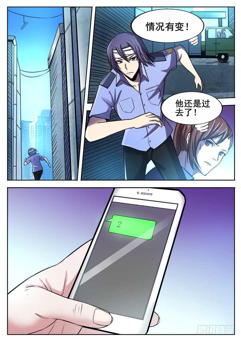 红雾韩漫全集-358 巷子里的诡计无删减无遮挡章节图片 
