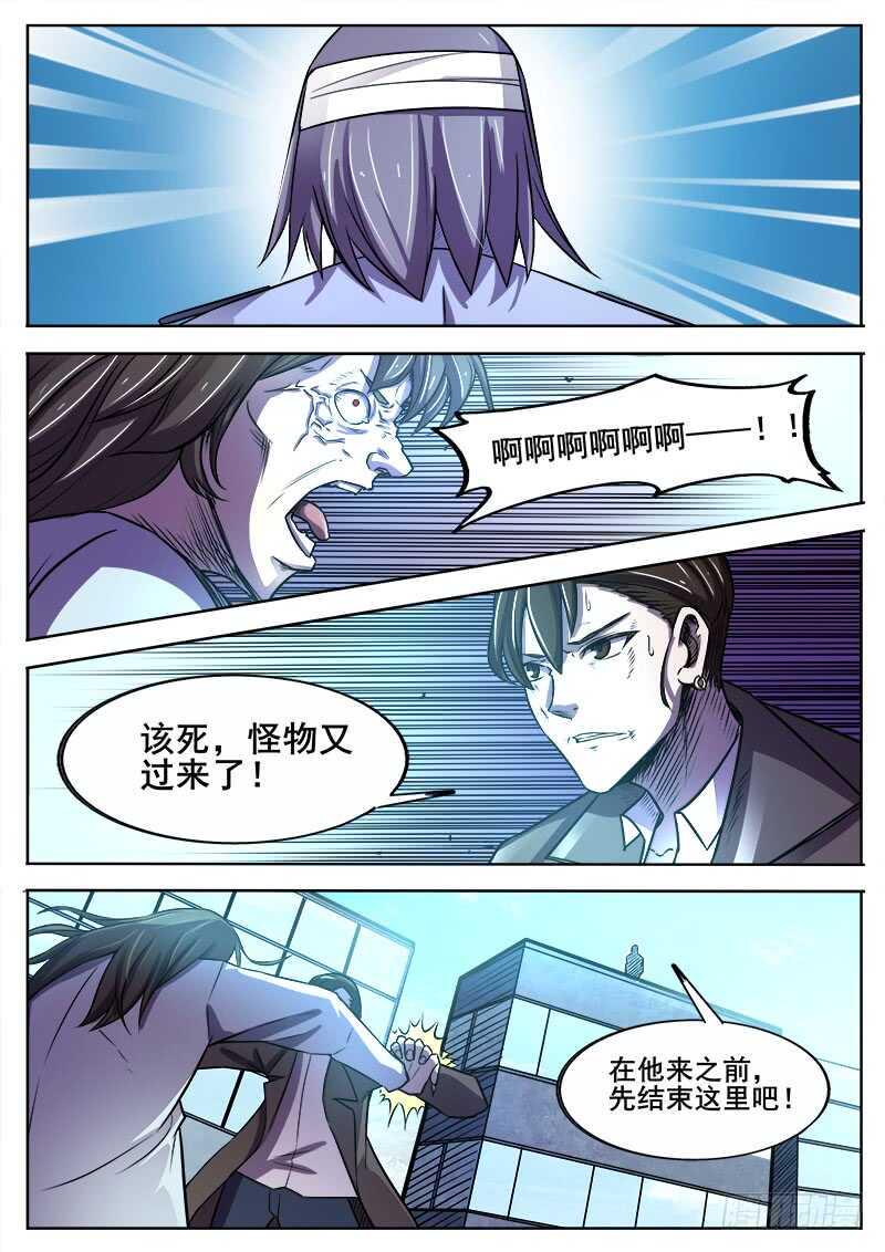 红雾韩漫全集-358 巷子里的诡计无删减无遮挡章节图片 