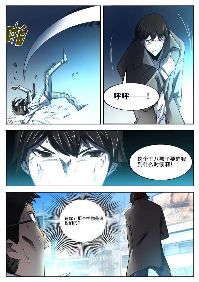 红雾韩漫全集-358 巷子里的诡计无删减无遮挡章节图片 