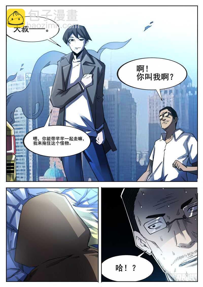 红雾韩漫全集-358 巷子里的诡计无删减无遮挡章节图片 