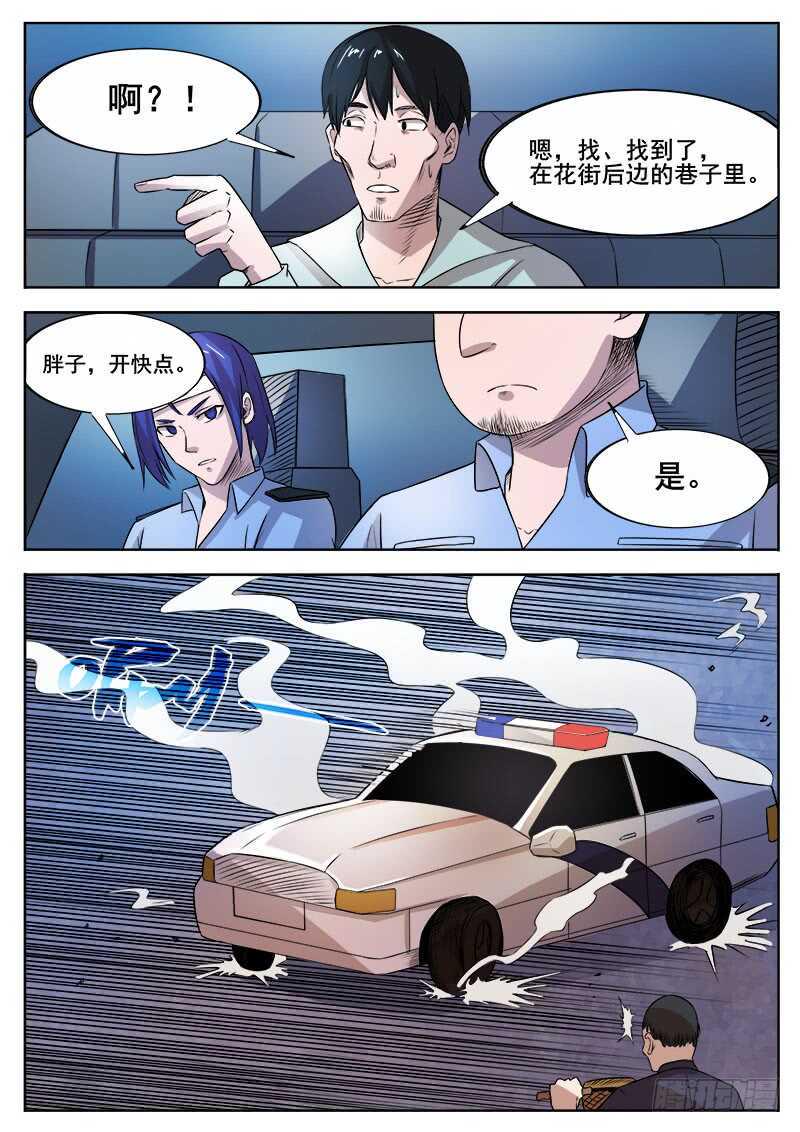 红雾韩漫全集-358 巷子里的诡计无删减无遮挡章节图片 