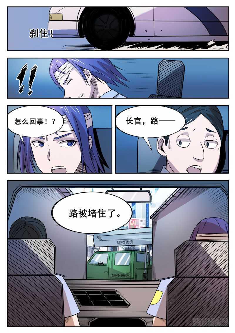 红雾韩漫全集-358 巷子里的诡计无删减无遮挡章节图片 