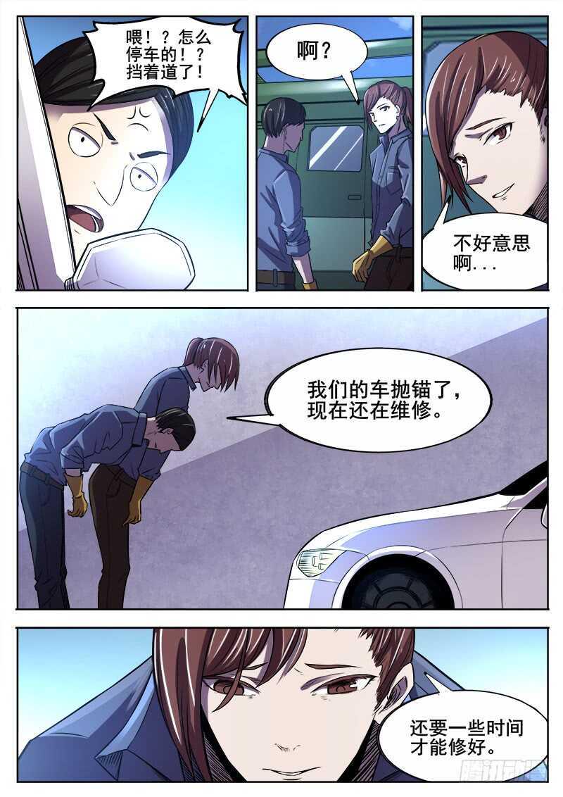 红雾韩漫全集-358 巷子里的诡计无删减无遮挡章节图片 