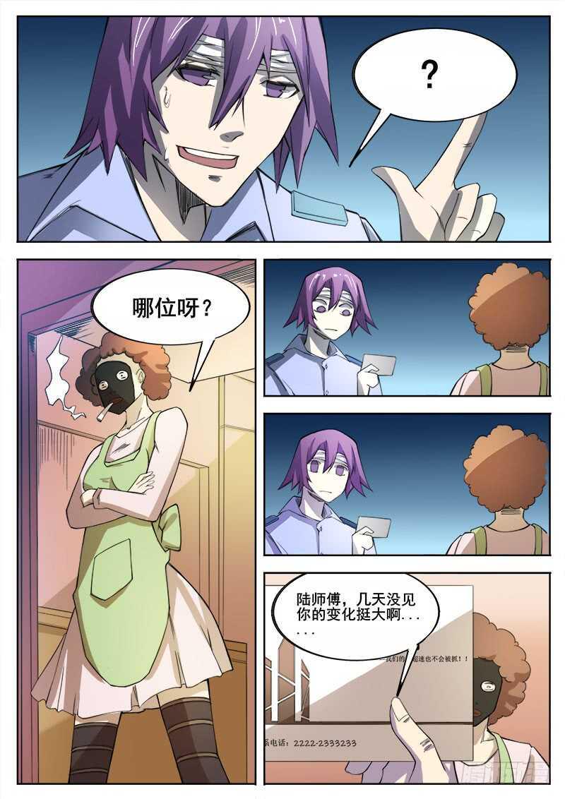 红雾韩漫全集-361 错过无删减无遮挡章节图片 