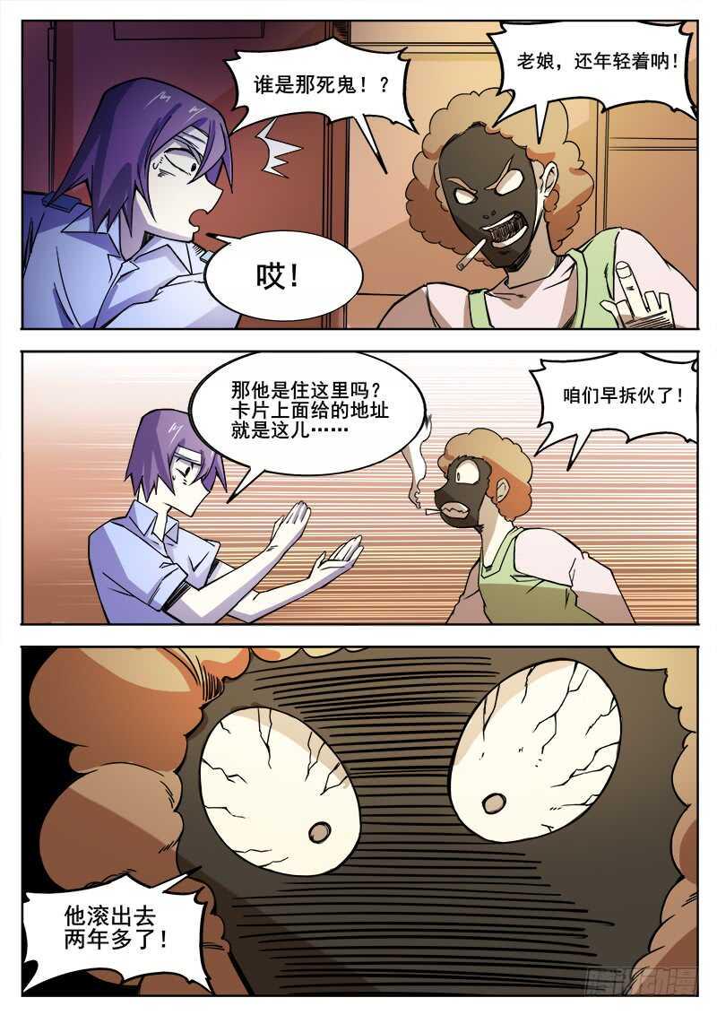 红雾韩漫全集-361 错过无删减无遮挡章节图片 