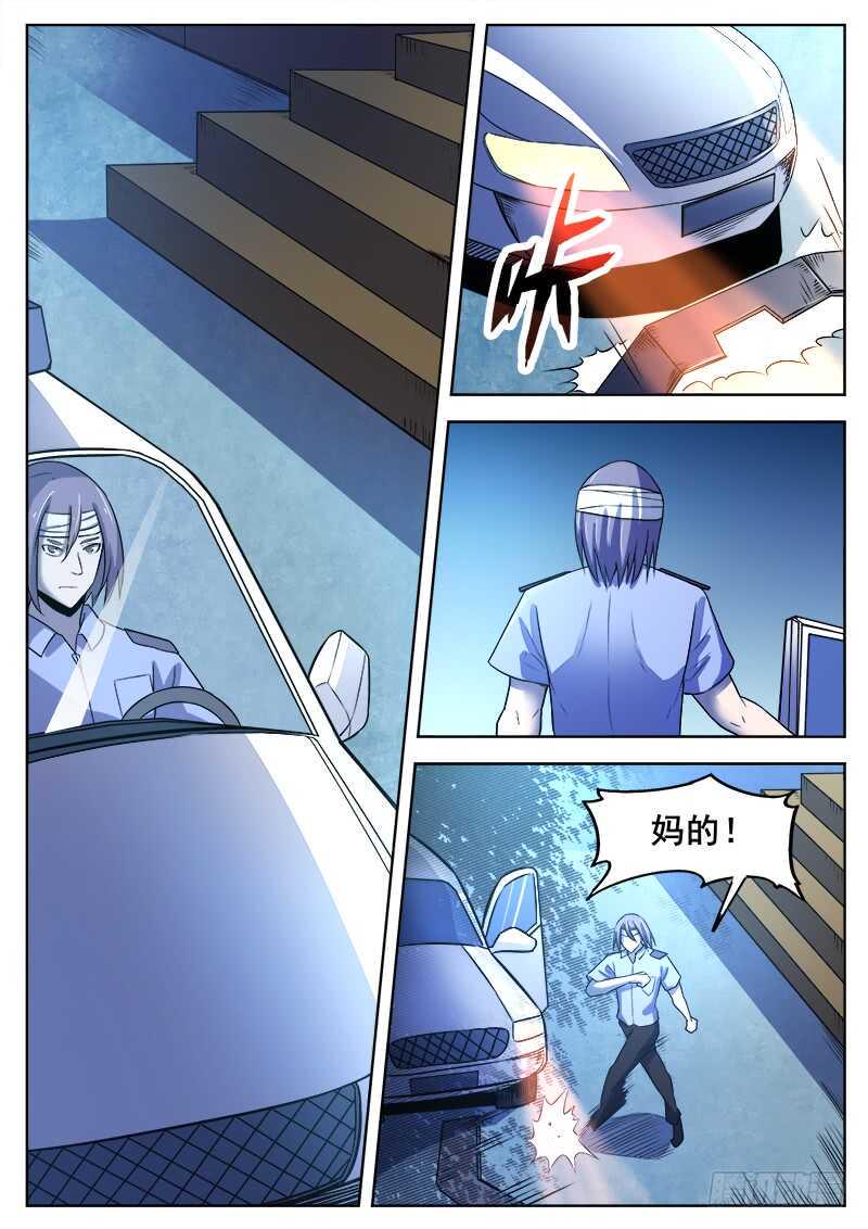 红雾韩漫全集-361 错过无删减无遮挡章节图片 