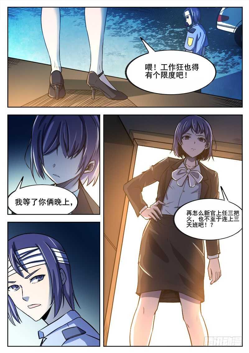 红雾韩漫全集-361 错过无删减无遮挡章节图片 