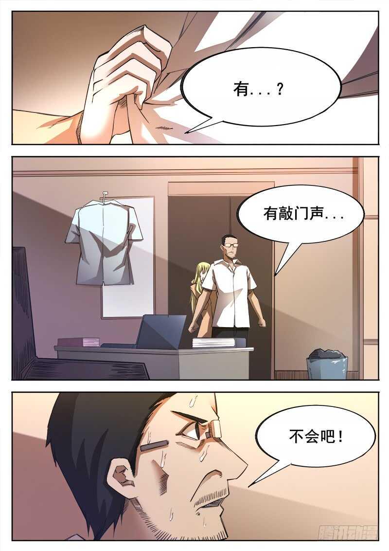 红雾韩漫全集-361 错过无删减无遮挡章节图片 