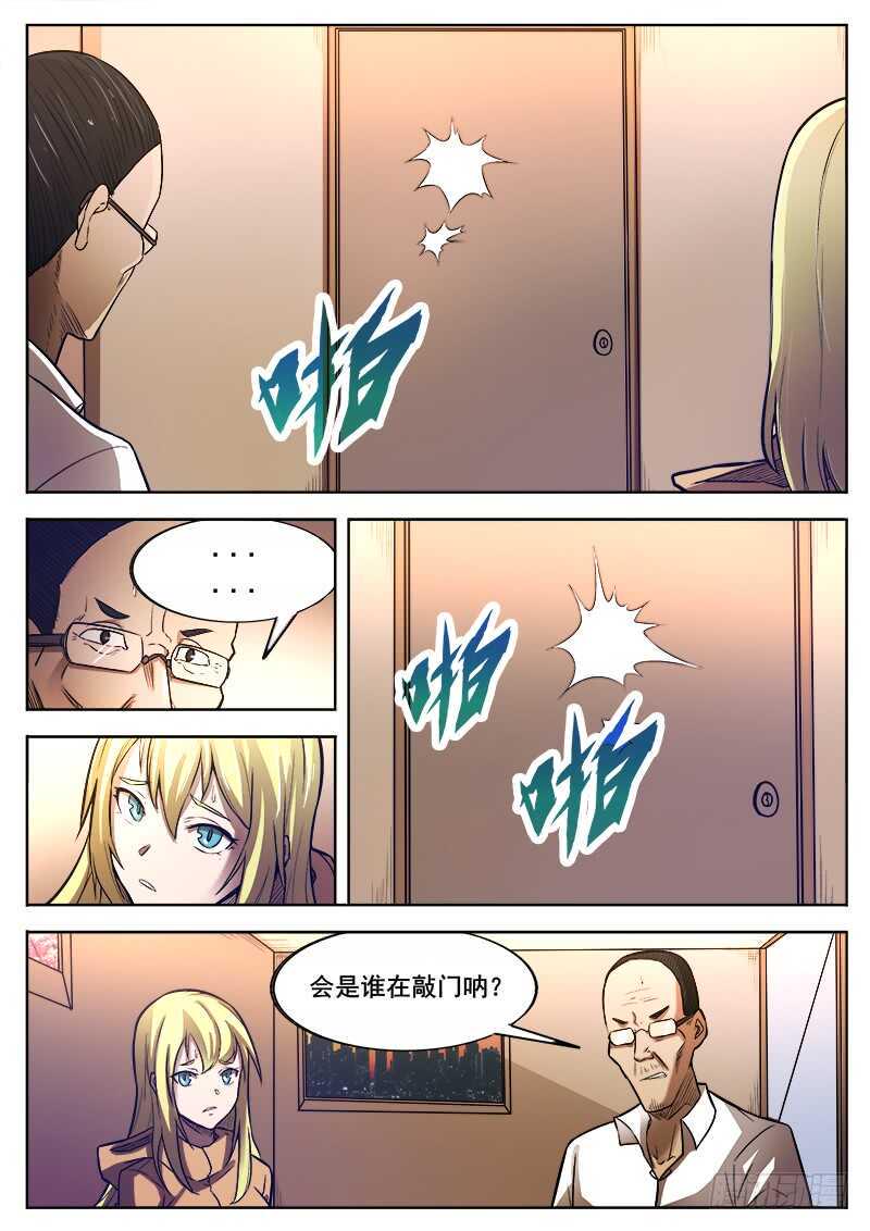 红雾韩漫全集-361 错过无删减无遮挡章节图片 