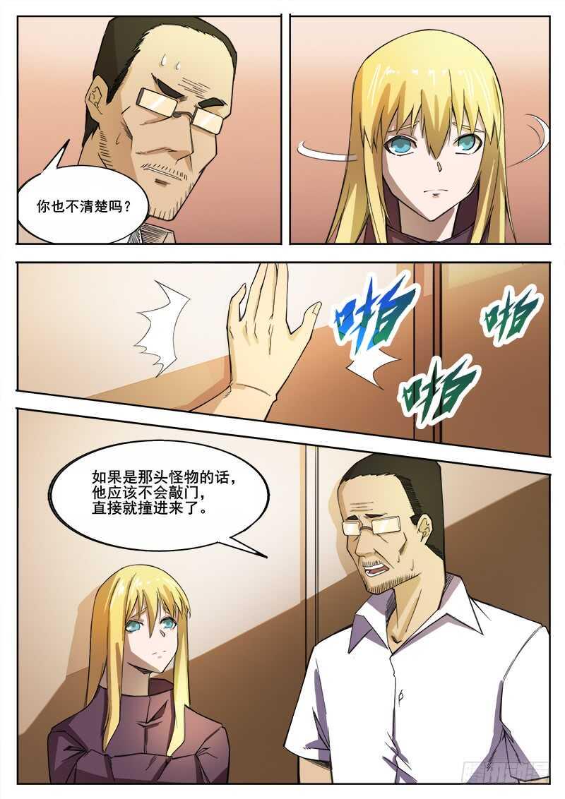 红雾韩漫全集-361 错过无删减无遮挡章节图片 
