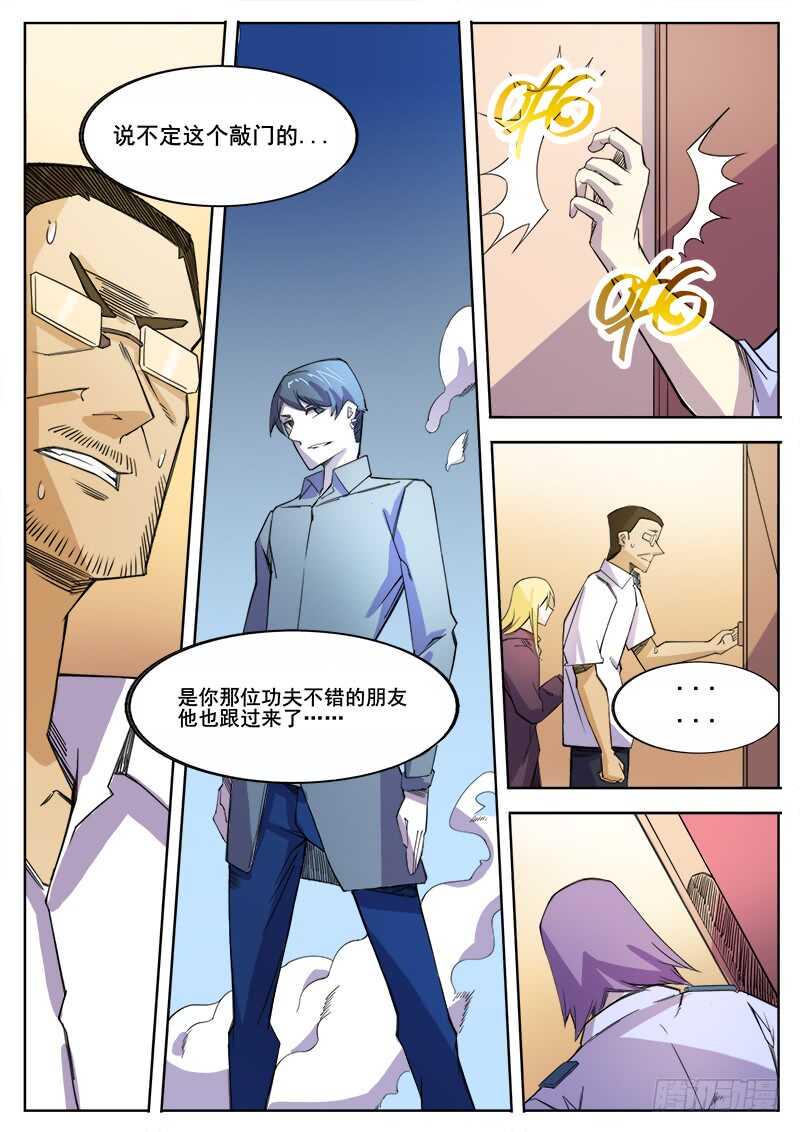 红雾韩漫全集-361 错过无删减无遮挡章节图片 