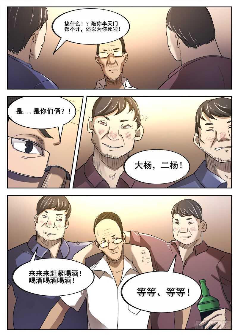 红雾韩漫全集-361 错过无删减无遮挡章节图片 