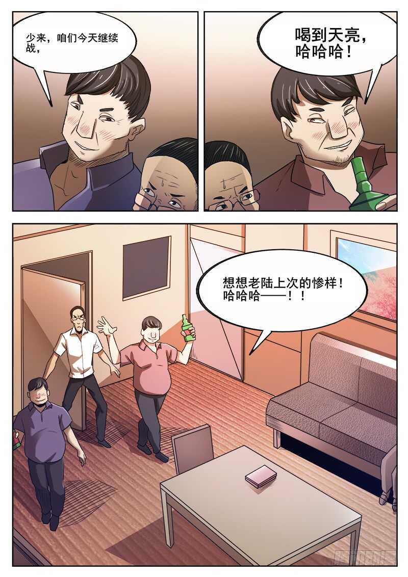 红雾韩漫全集-361 错过无删减无遮挡章节图片 