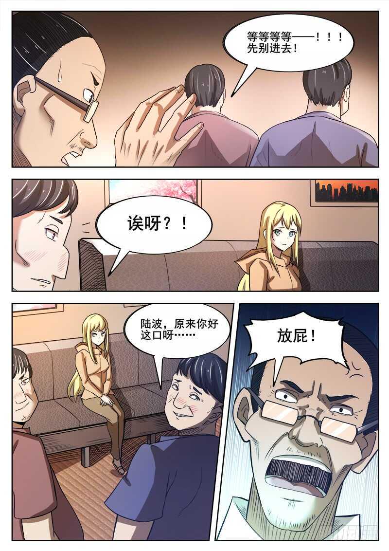 红雾韩漫全集-361 错过无删减无遮挡章节图片 