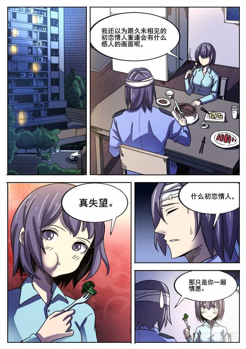 红雾韩漫全集-362 情人无删减无遮挡章节图片 