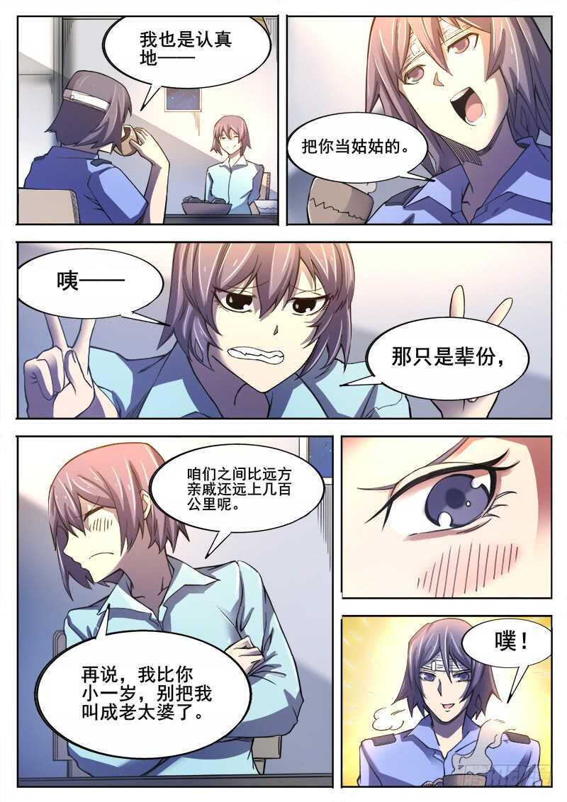 红雾韩漫全集-362 情人无删减无遮挡章节图片 