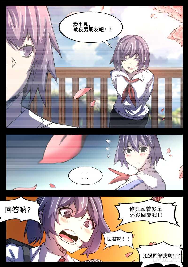 红雾韩漫全集-362 情人无删减无遮挡章节图片 