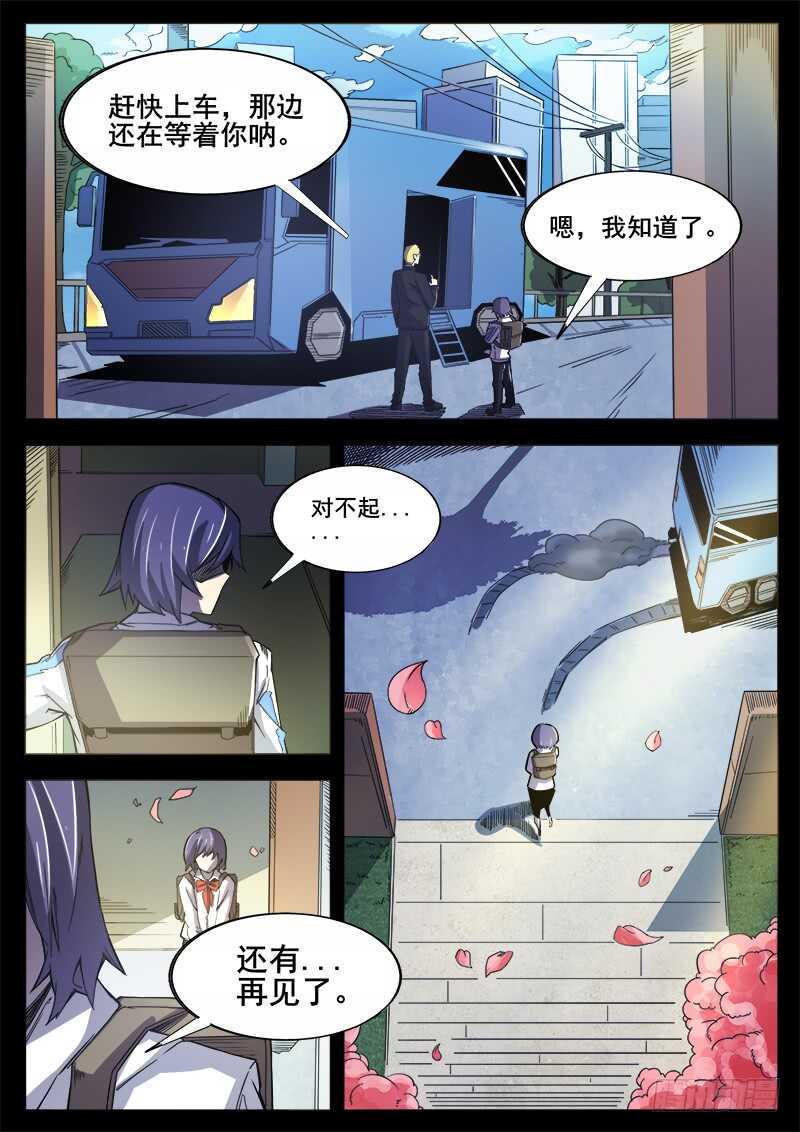 红雾韩漫全集-362 情人无删减无遮挡章节图片 