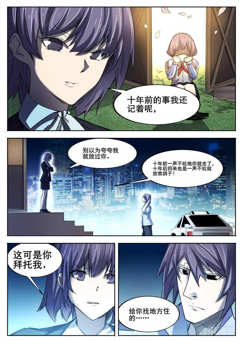 红雾韩漫全集-362 情人无删减无遮挡章节图片 