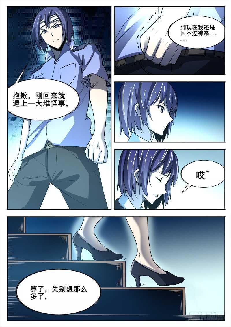 红雾韩漫全集-362 情人无删减无遮挡章节图片 