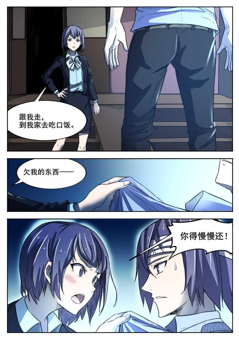 红雾韩漫全集-362 情人无删减无遮挡章节图片 