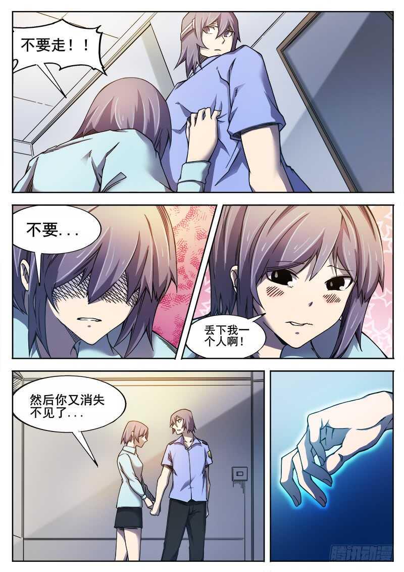 红雾韩漫全集-363 重振旗鼓无删减无遮挡章节图片 