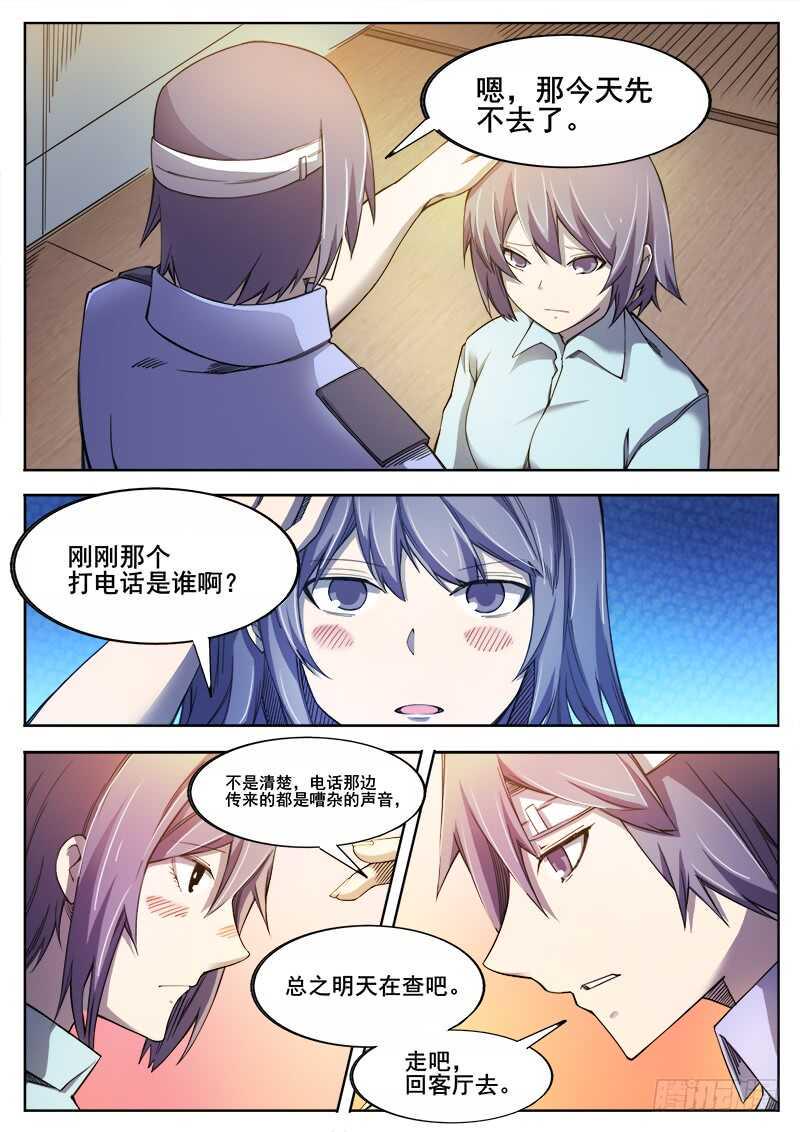 红雾韩漫全集-363 重振旗鼓无删减无遮挡章节图片 