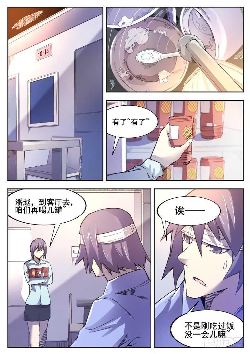 红雾韩漫全集-363 重振旗鼓无删减无遮挡章节图片 
