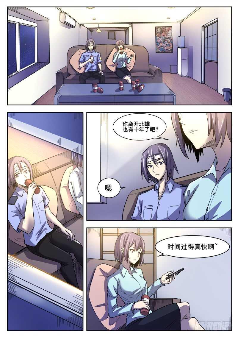 红雾韩漫全集-363 重振旗鼓无删减无遮挡章节图片 