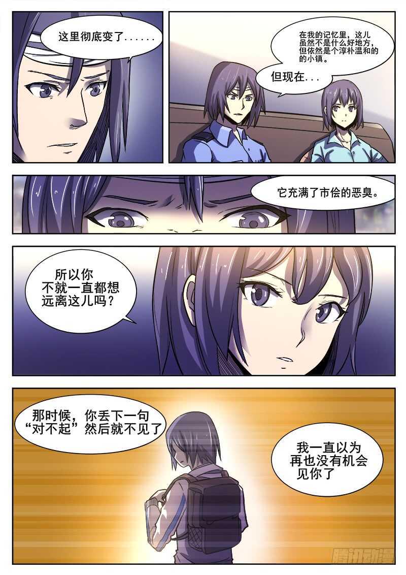 红雾韩漫全集-363 重振旗鼓无删减无遮挡章节图片 