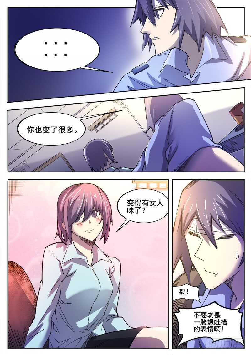 红雾韩漫全集-363 重振旗鼓无删减无遮挡章节图片 