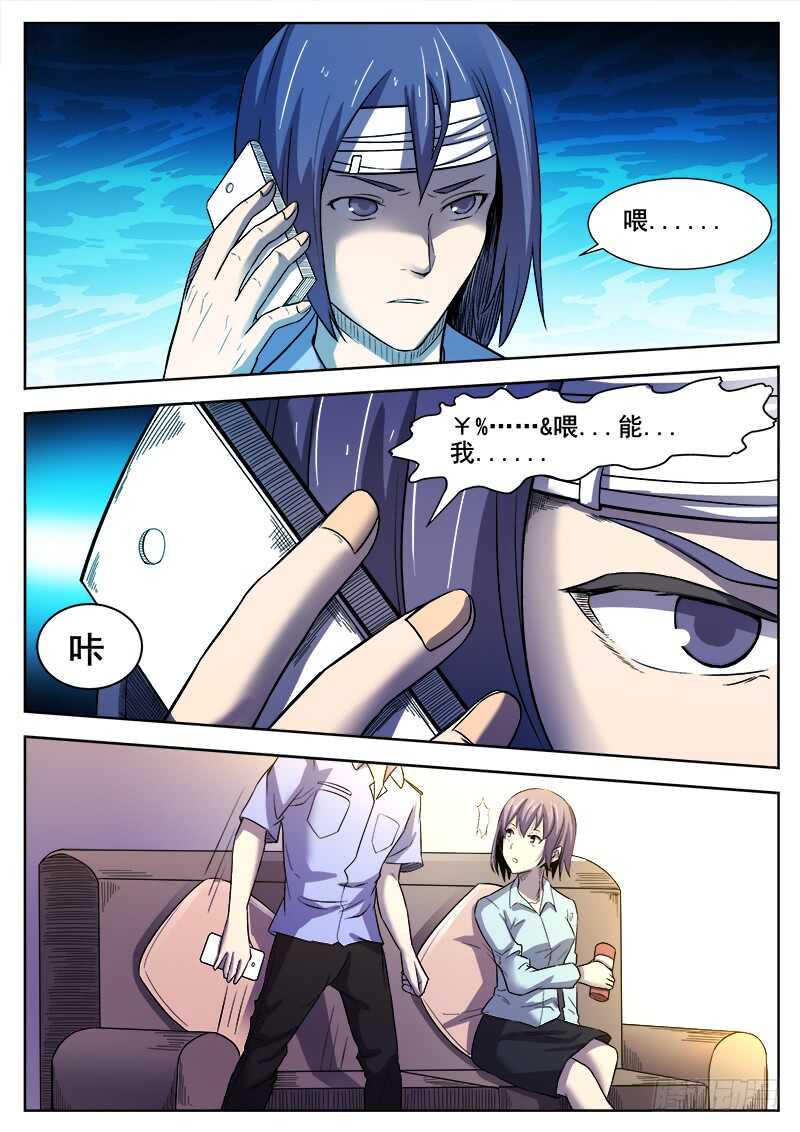 红雾韩漫全集-363 重振旗鼓无删减无遮挡章节图片 