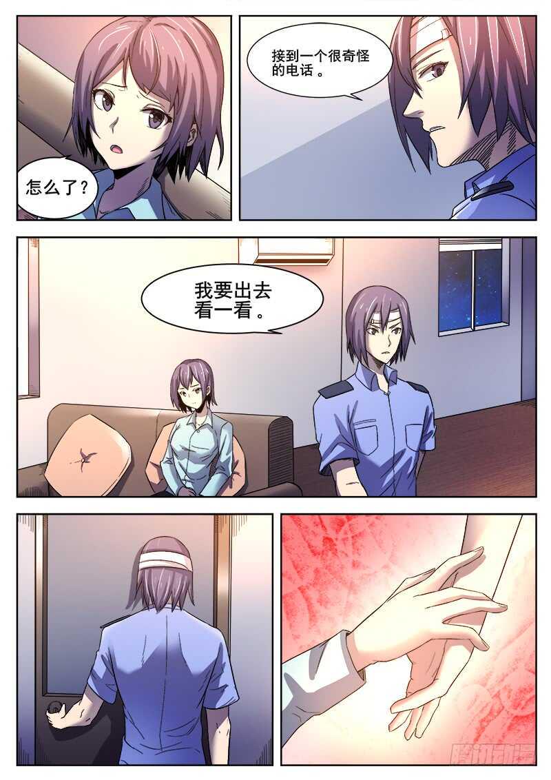 红雾韩漫全集-363 重振旗鼓无删减无遮挡章节图片 