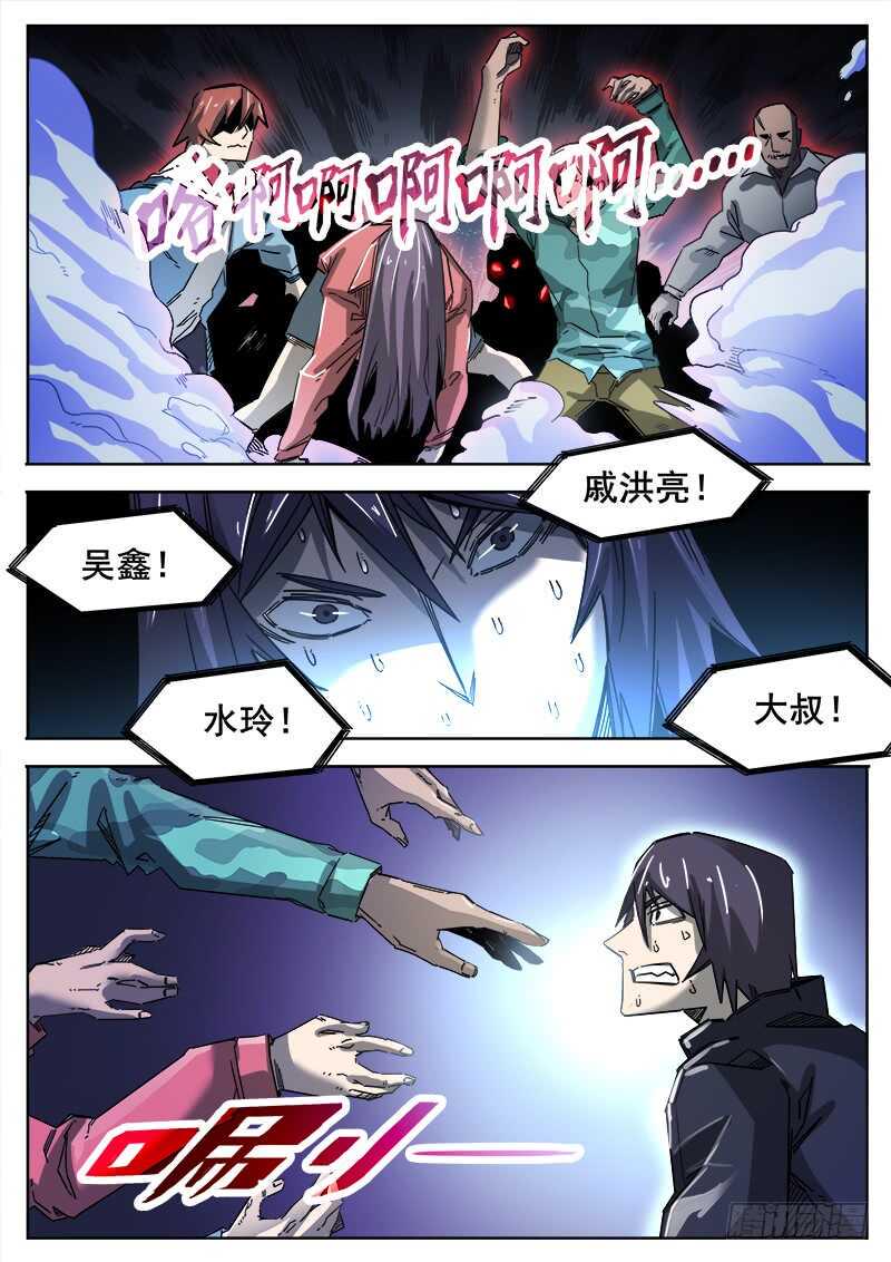红雾韩漫全集-364 噩梦无删减无遮挡章节图片 