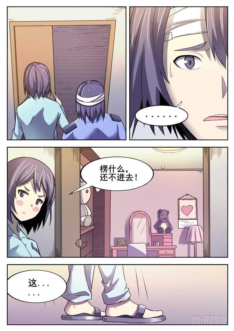 红雾韩漫全集-364 噩梦无删减无遮挡章节图片 