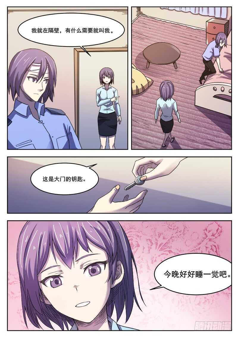 红雾韩漫全集-364 噩梦无删减无遮挡章节图片 