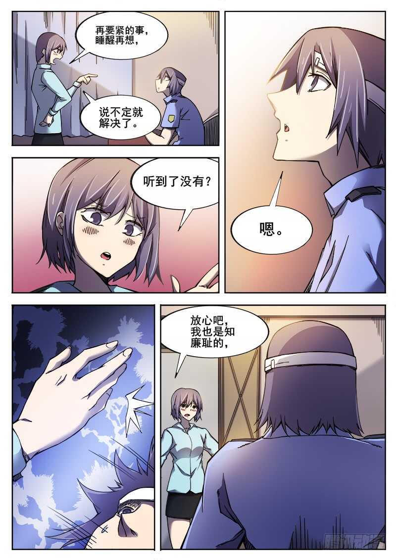 红雾韩漫全集-364 噩梦无删减无遮挡章节图片 