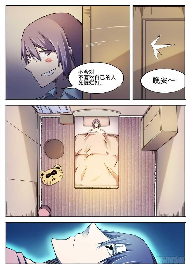 红雾韩漫全集-364 噩梦无删减无遮挡章节图片 