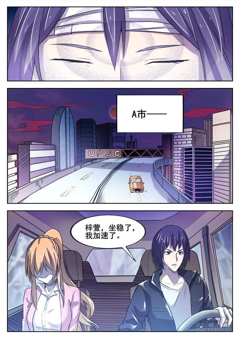 红雾韩漫全集-364 噩梦无删减无遮挡章节图片 
