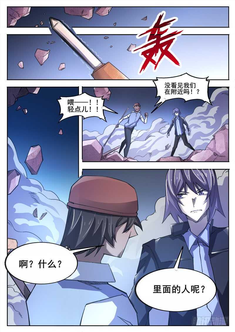 红雾韩漫全集-365 重整旗鼓无删减无遮挡章节图片 