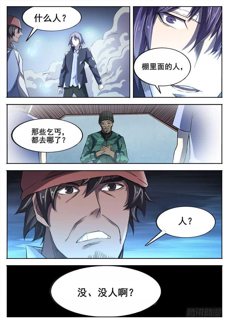 红雾韩漫全集-365 重整旗鼓无删减无遮挡章节图片 