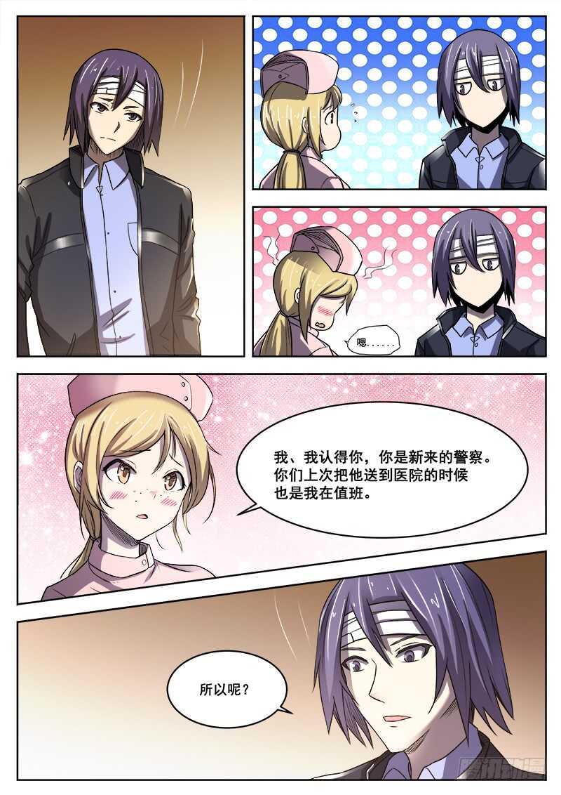红雾韩漫全集-365 重整旗鼓无删减无遮挡章节图片 