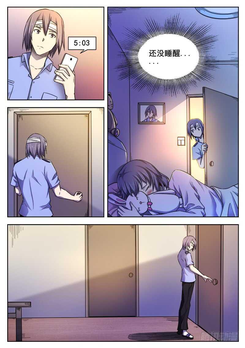 红雾韩漫全集-365 重整旗鼓无删减无遮挡章节图片 