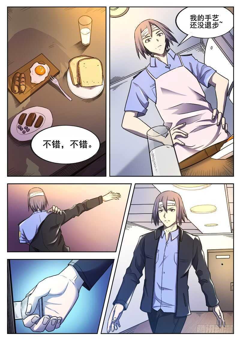 红雾韩漫全集-365 重整旗鼓无删减无遮挡章节图片 