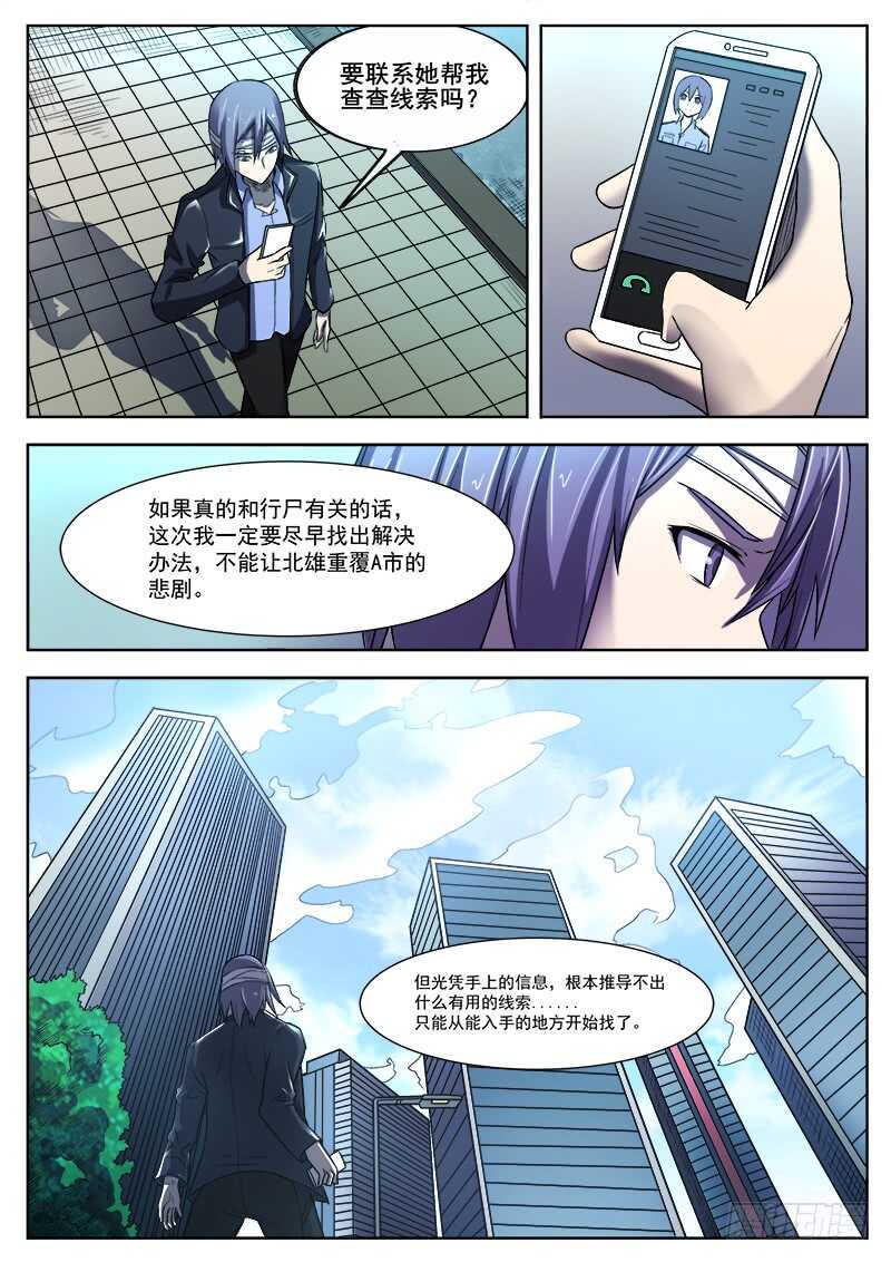 红雾韩漫全集-365 重整旗鼓无删减无遮挡章节图片 