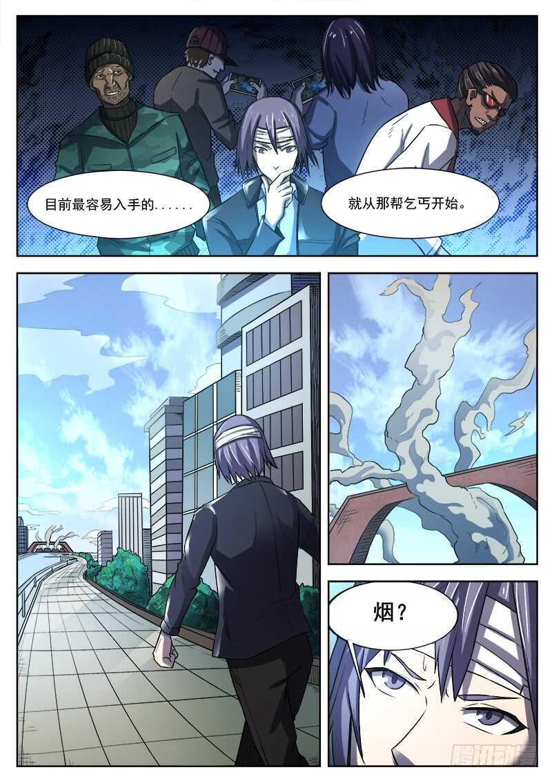 红雾韩漫全集-365 重整旗鼓无删减无遮挡章节图片 