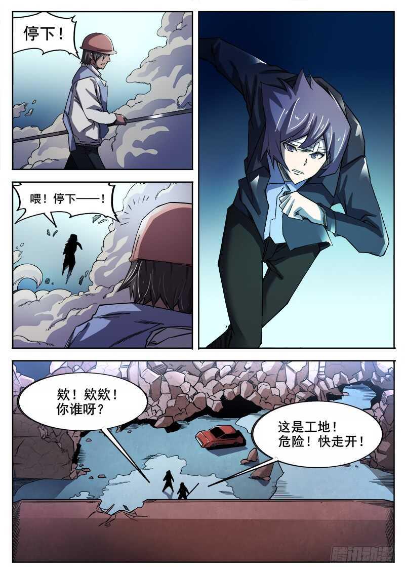 红雾韩漫全集-365 重整旗鼓无删减无遮挡章节图片 